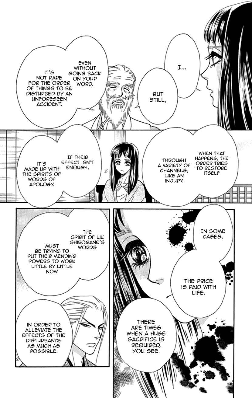 Page 48 Chapter 34 Honey Night Marriage ~Bride of the Tsukumogami~