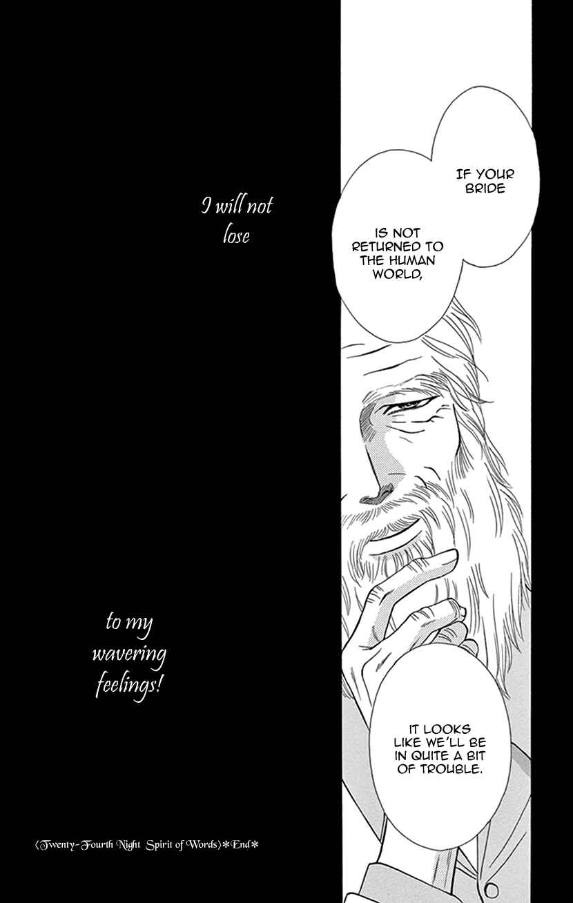 Page 50 Chapter 34 Honey Night Marriage ~Bride of the Tsukumogami~