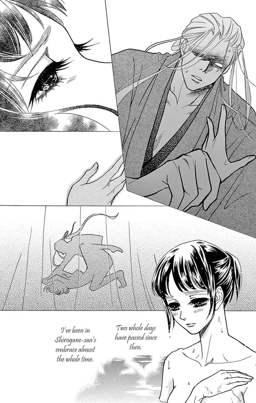 Page 6 Chapter 34 Honey Night Marriage ~Bride of the Tsukumogami~