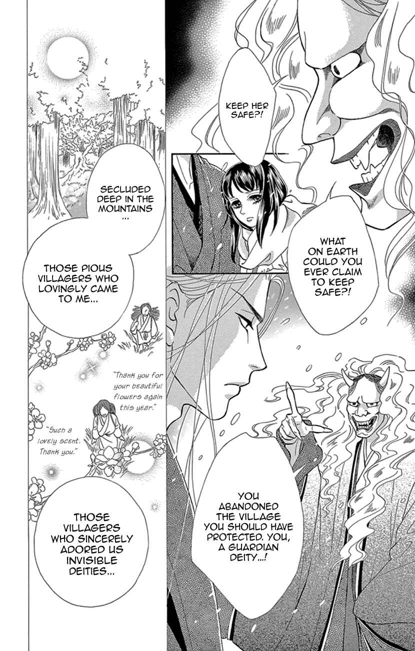 Page 11 Chapter 21 Honey Night Marriage ~Bride of the Tsukumogami~