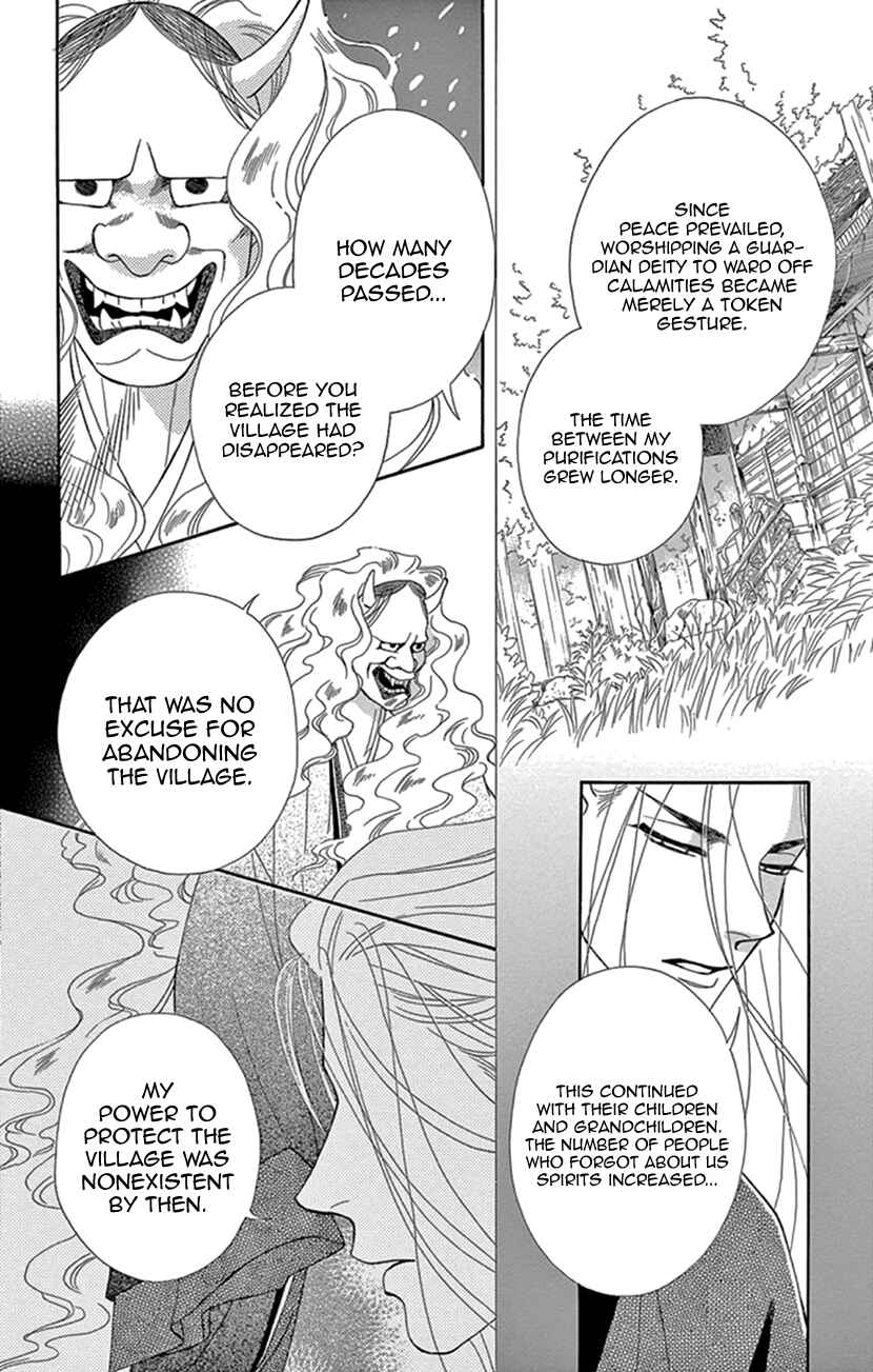 Page 13 Chapter 21 Honey Night Marriage ~Bride of the Tsukumogami~
