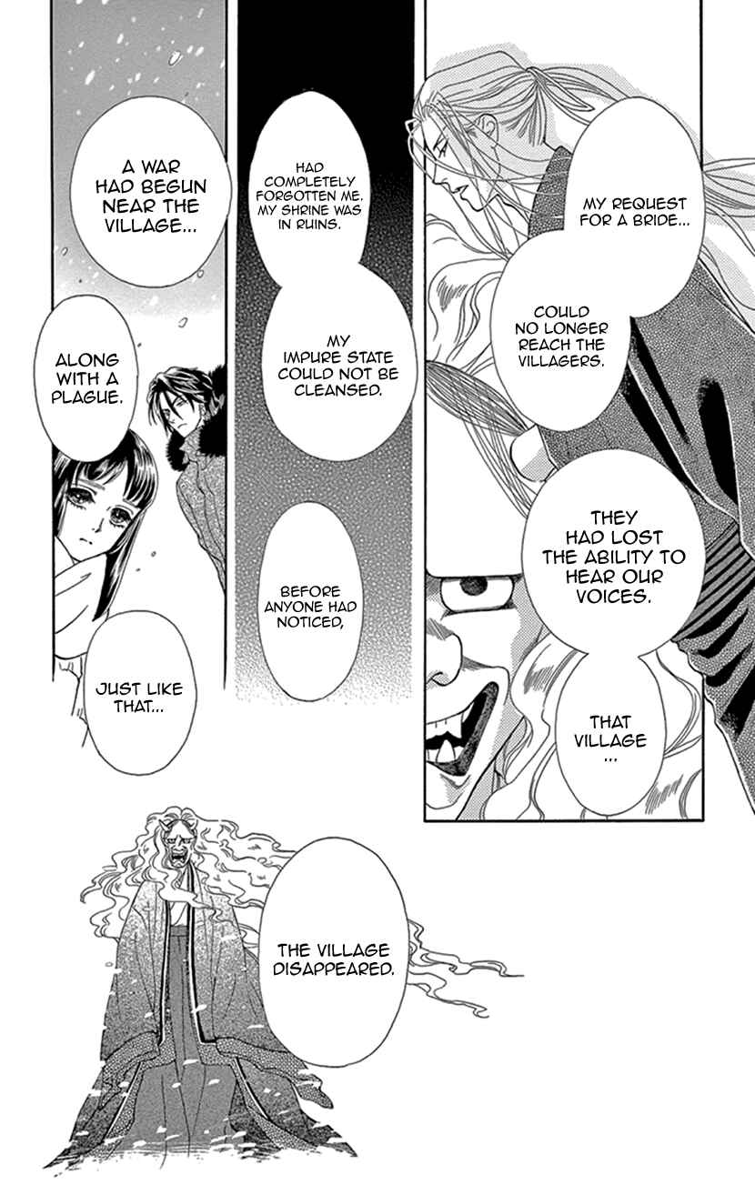 Page 14 Chapter 21 Honey Night Marriage ~Bride of the Tsukumogami~
