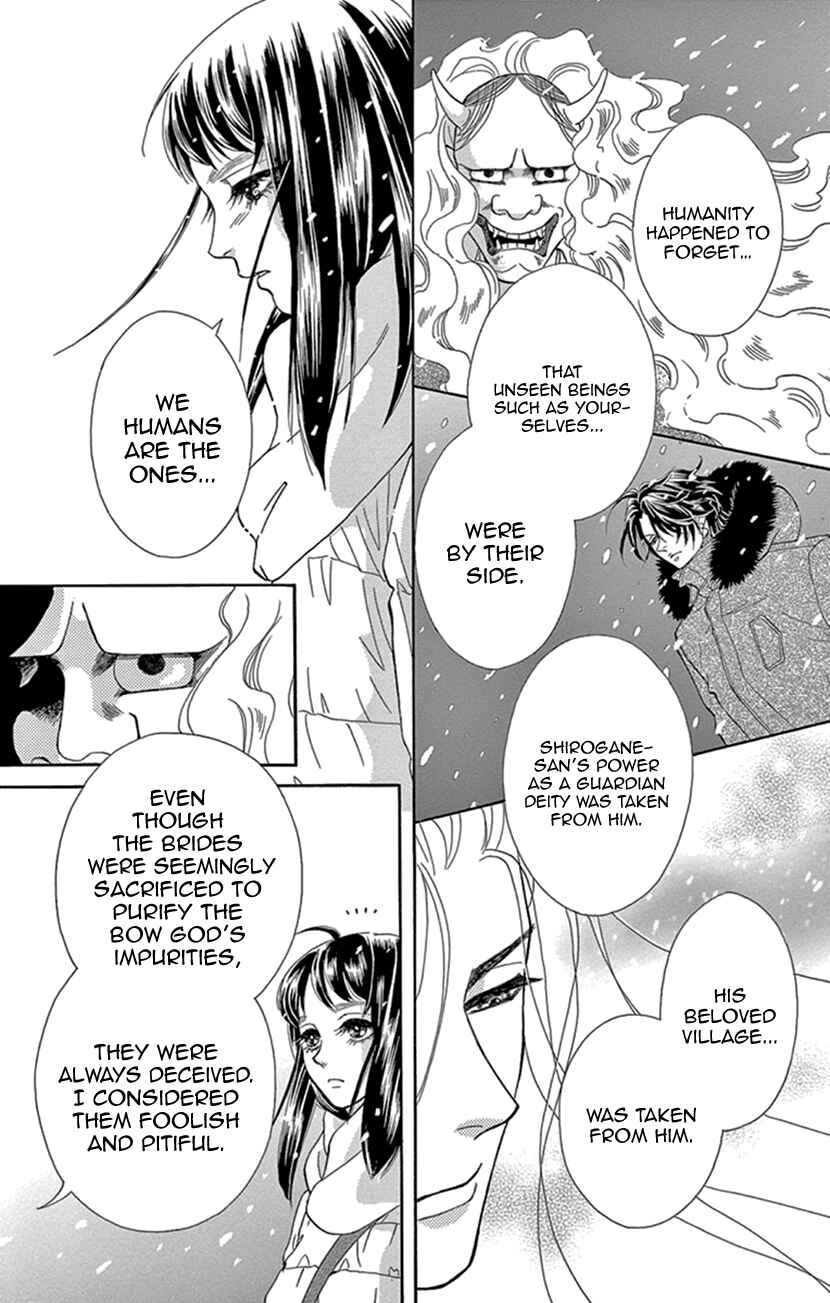 Page 19 Chapter 21 Honey Night Marriage ~Bride of the Tsukumogami~