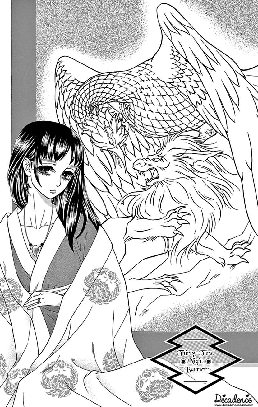 Page 1 Chapter 31 Honey Night Marriage ~Bride of the Tsukumogami~