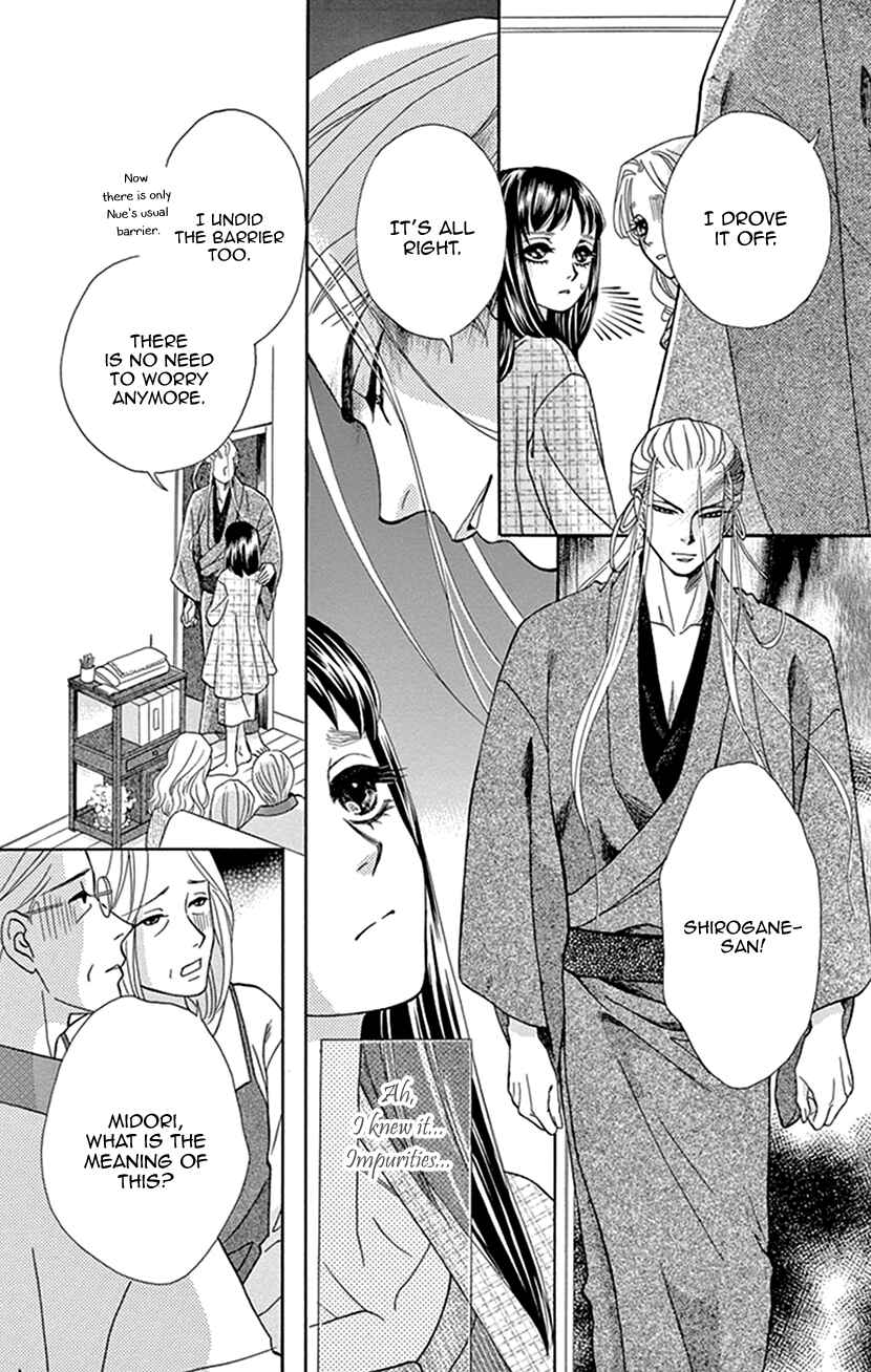 Page 16 Chapter 31 Honey Night Marriage ~Bride of the Tsukumogami~