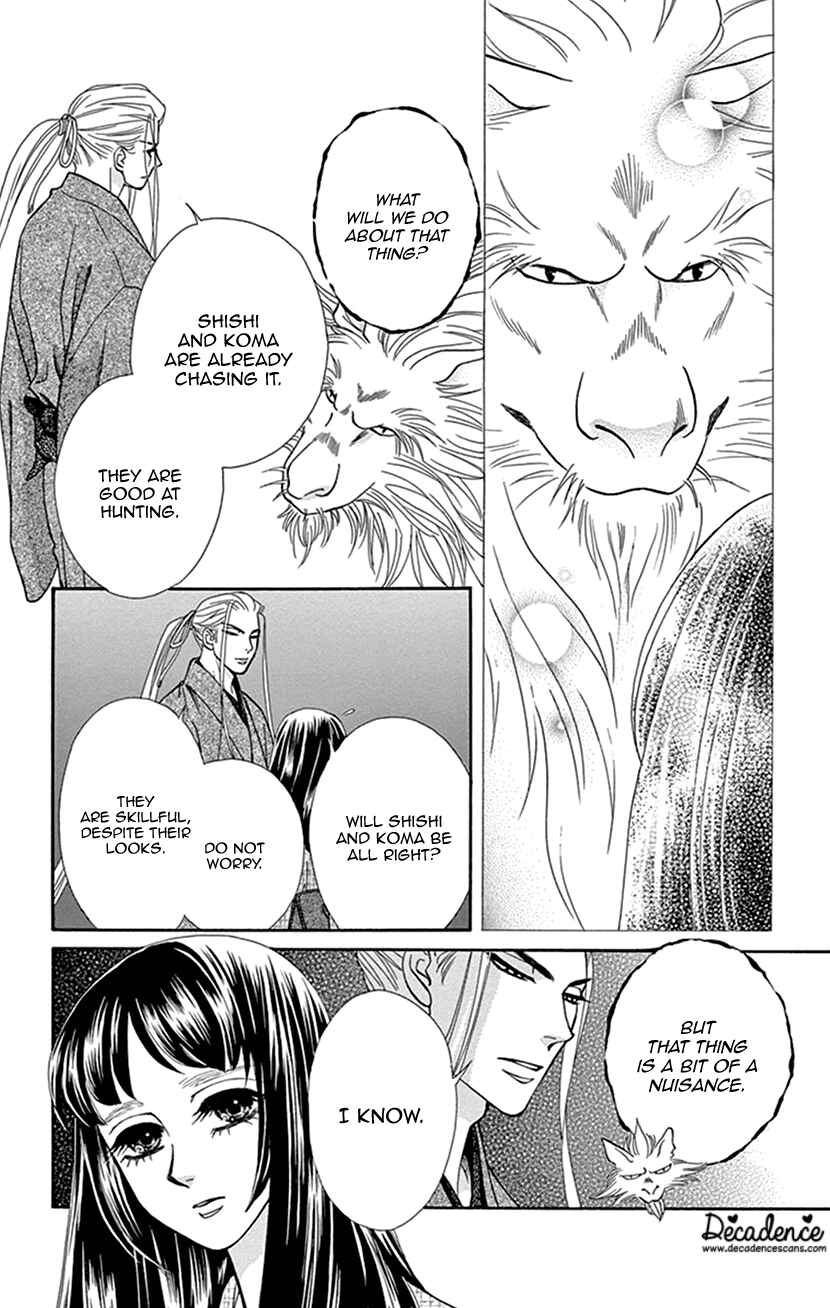 Page 20 Chapter 31 Honey Night Marriage ~Bride of the Tsukumogami~