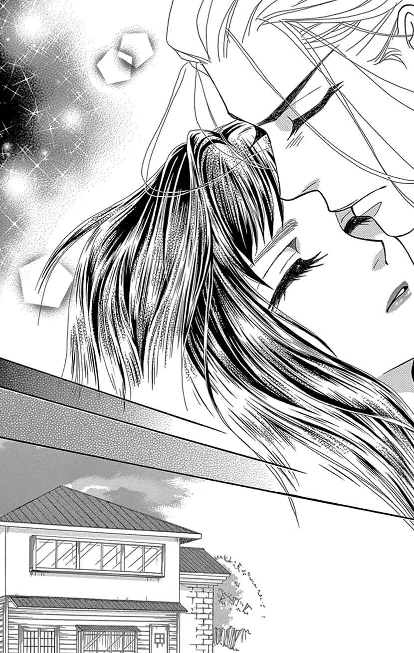 Page 26 Chapter 31 Honey Night Marriage ~Bride of the Tsukumogami~