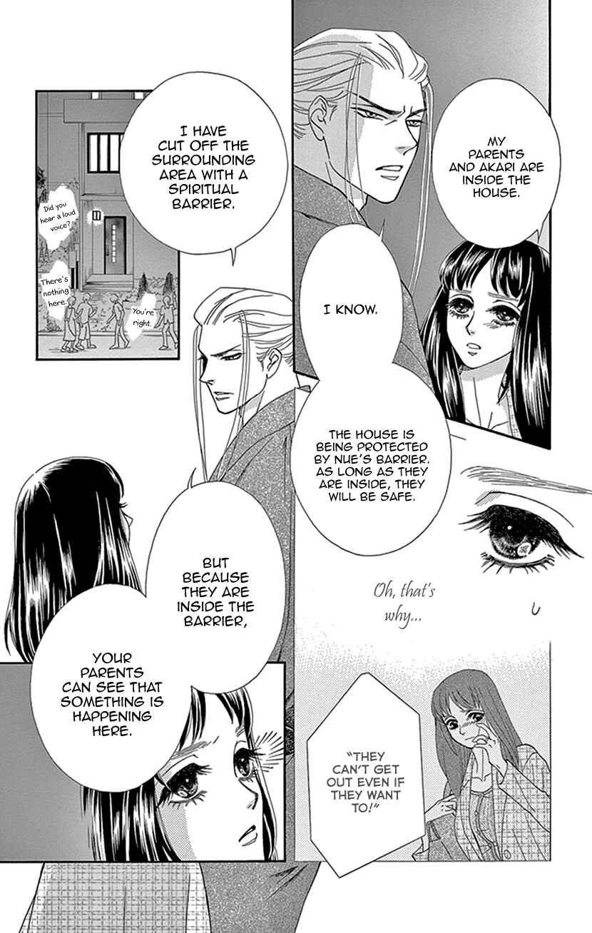Page 4 Chapter 31 Honey Night Marriage ~Bride of the Tsukumogami~