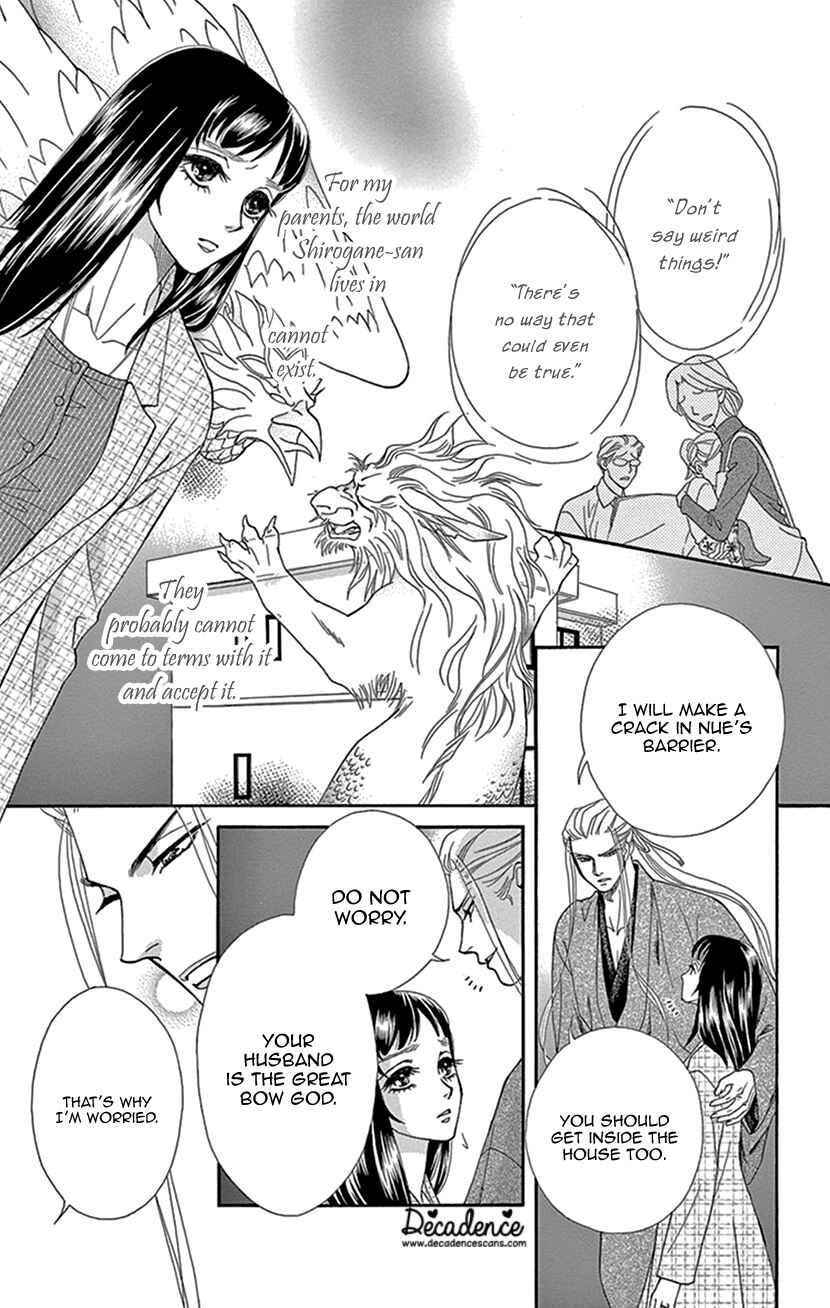 Page 5 Chapter 31 Honey Night Marriage ~Bride of the Tsukumogami~
