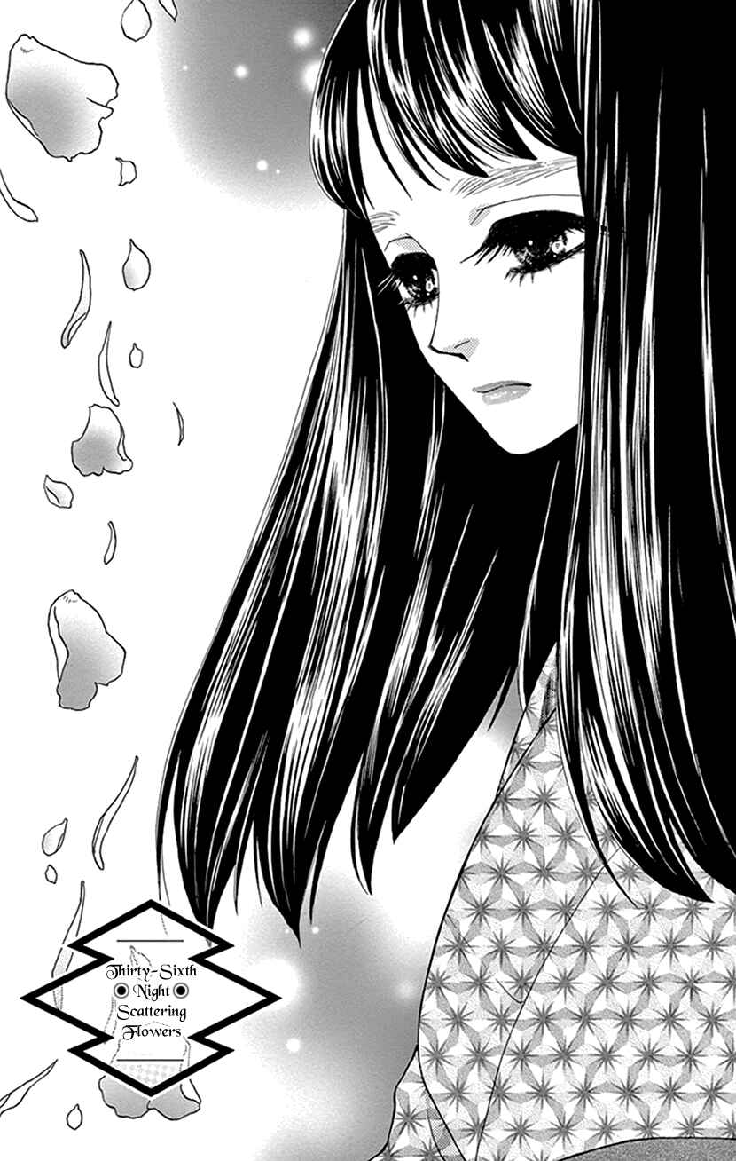 Page 1 Chapter 36 Honey Night Marriage ~Bride of the Tsukumogami~