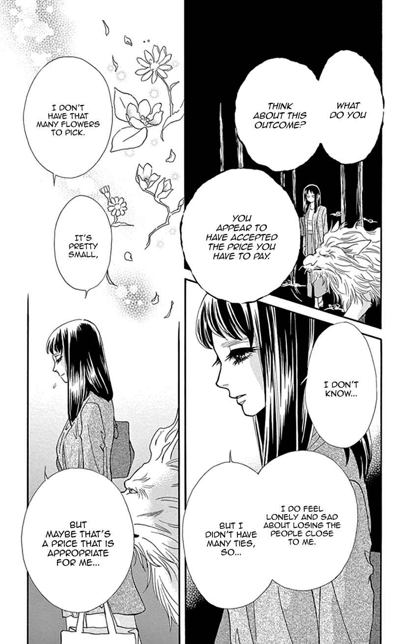 Page 19 Chapter 36 Honey Night Marriage ~Bride of the Tsukumogami~