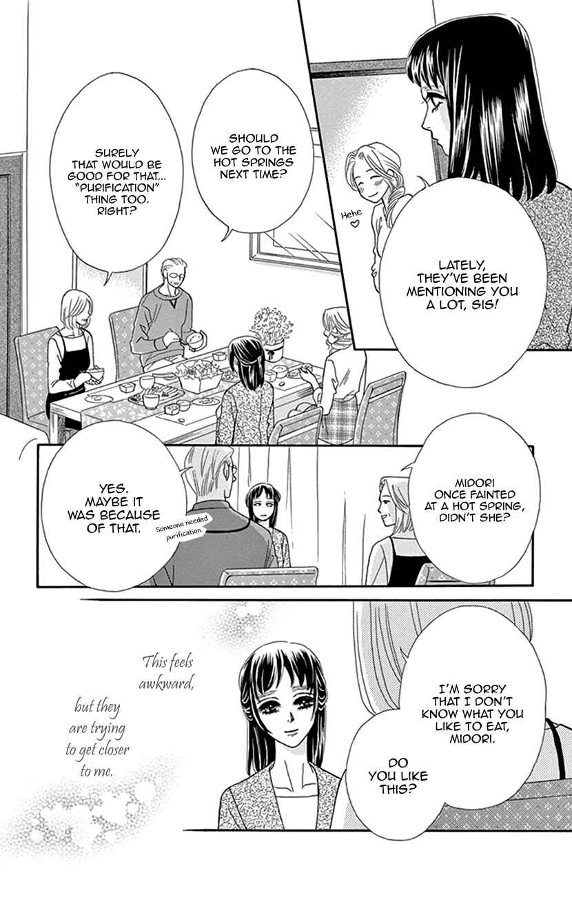 Page 28 Chapter 36 Honey Night Marriage ~Bride of the Tsukumogami~
