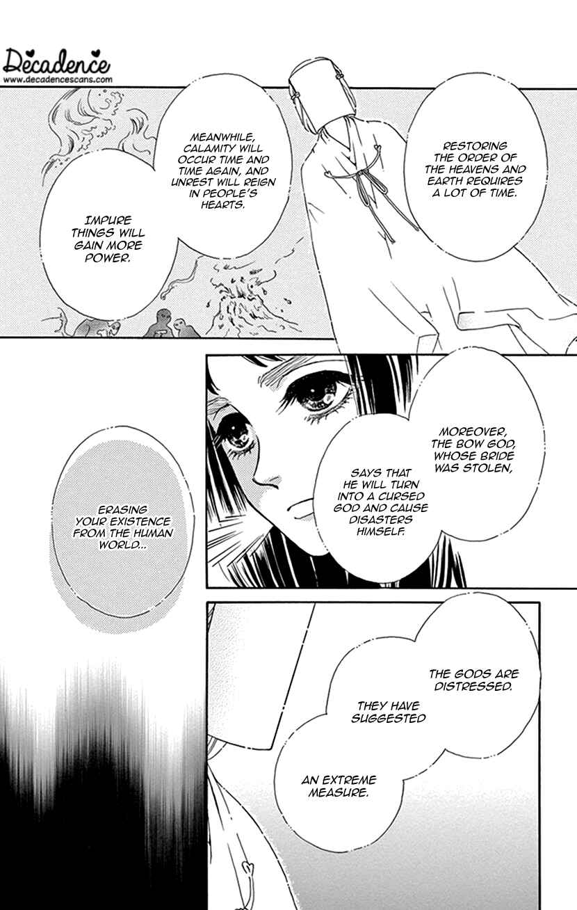 Page 5 Chapter 36 Honey Night Marriage ~Bride of the Tsukumogami~