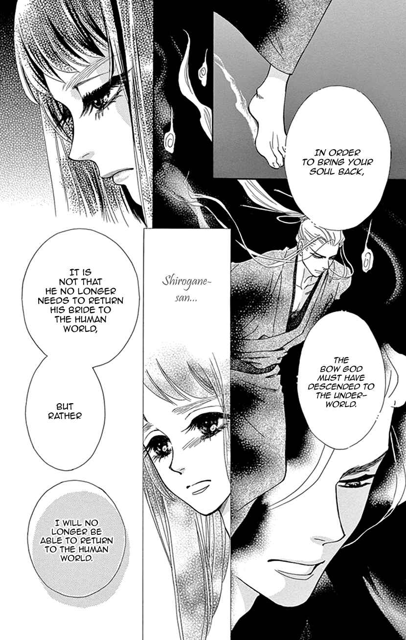 Page 8 Chapter 36 Honey Night Marriage ~Bride of the Tsukumogami~