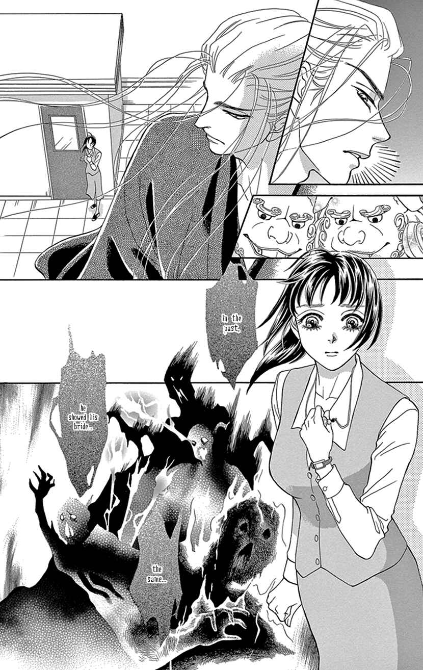 Page 14 Chapter 29.5 Honey Night Marriage ~Bride of the Tsukumogami~