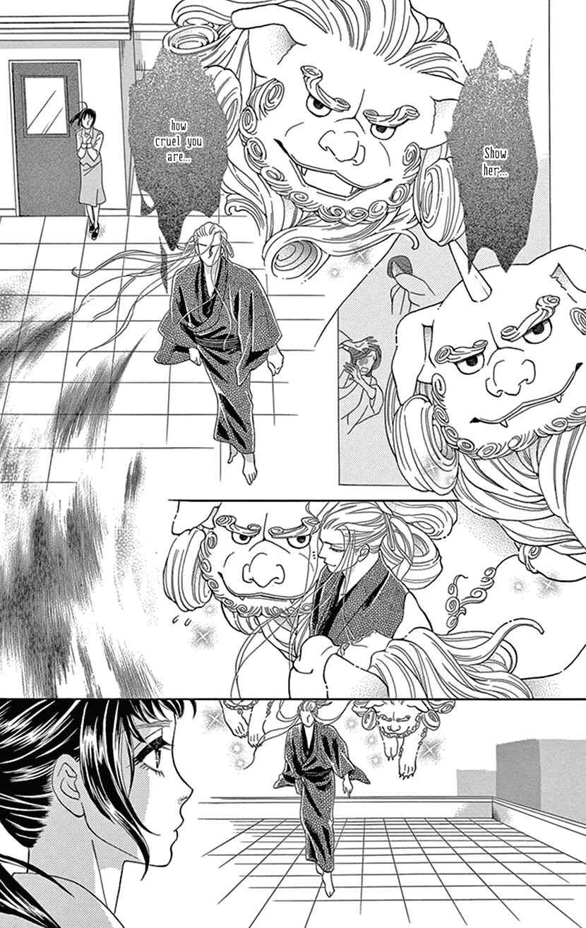 Page 15 Chapter 29.5 Honey Night Marriage ~Bride of the Tsukumogami~