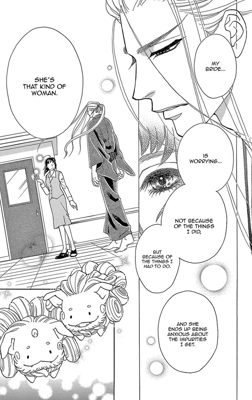 Page 17 Chapter 29.5 Honey Night Marriage ~Bride of the Tsukumogami~