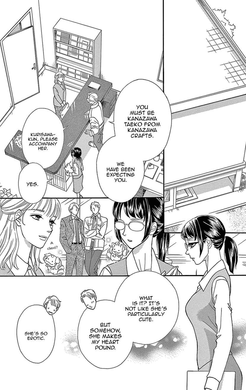 Page 6 Chapter 29.5 Honey Night Marriage ~Bride of the Tsukumogami~