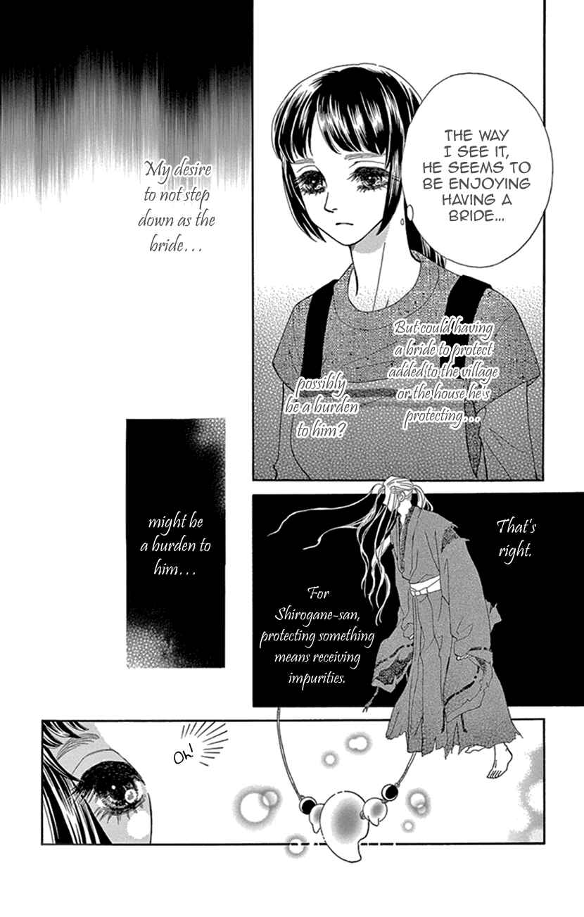 Page 11 Chapter 24 Honey Night Marriage ~Bride of the Tsukumogami~