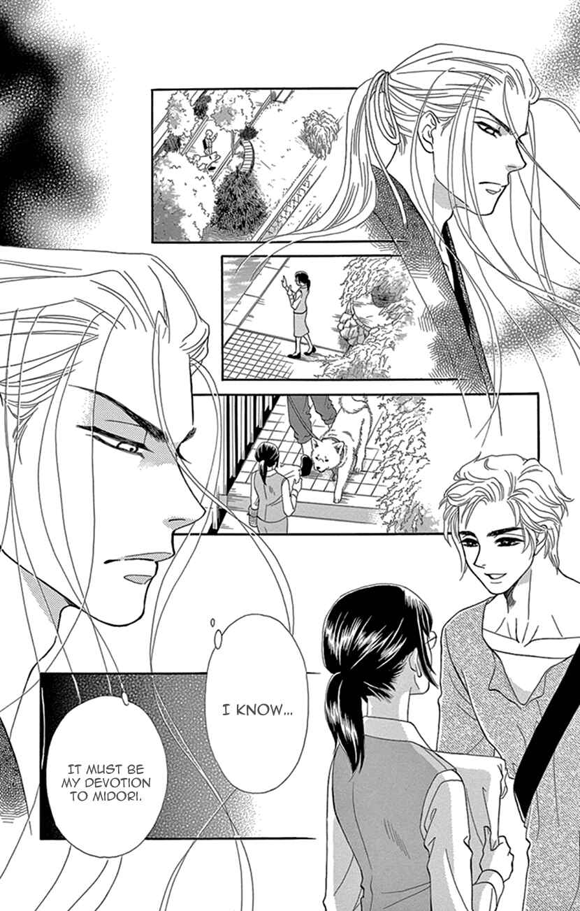 Page 16 Chapter 24 Honey Night Marriage ~Bride of the Tsukumogami~