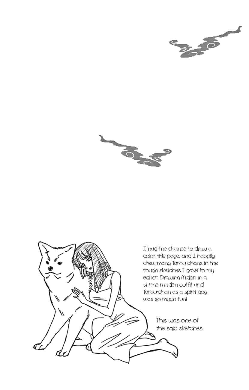 Page 2 Chapter 24 Honey Night Marriage ~Bride of the Tsukumogami~