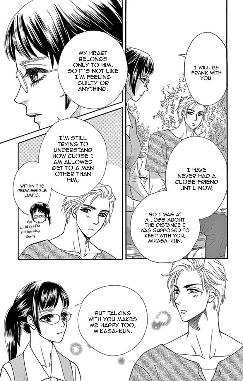 Page 21 Chapter 24 Honey Night Marriage ~Bride of the Tsukumogami~