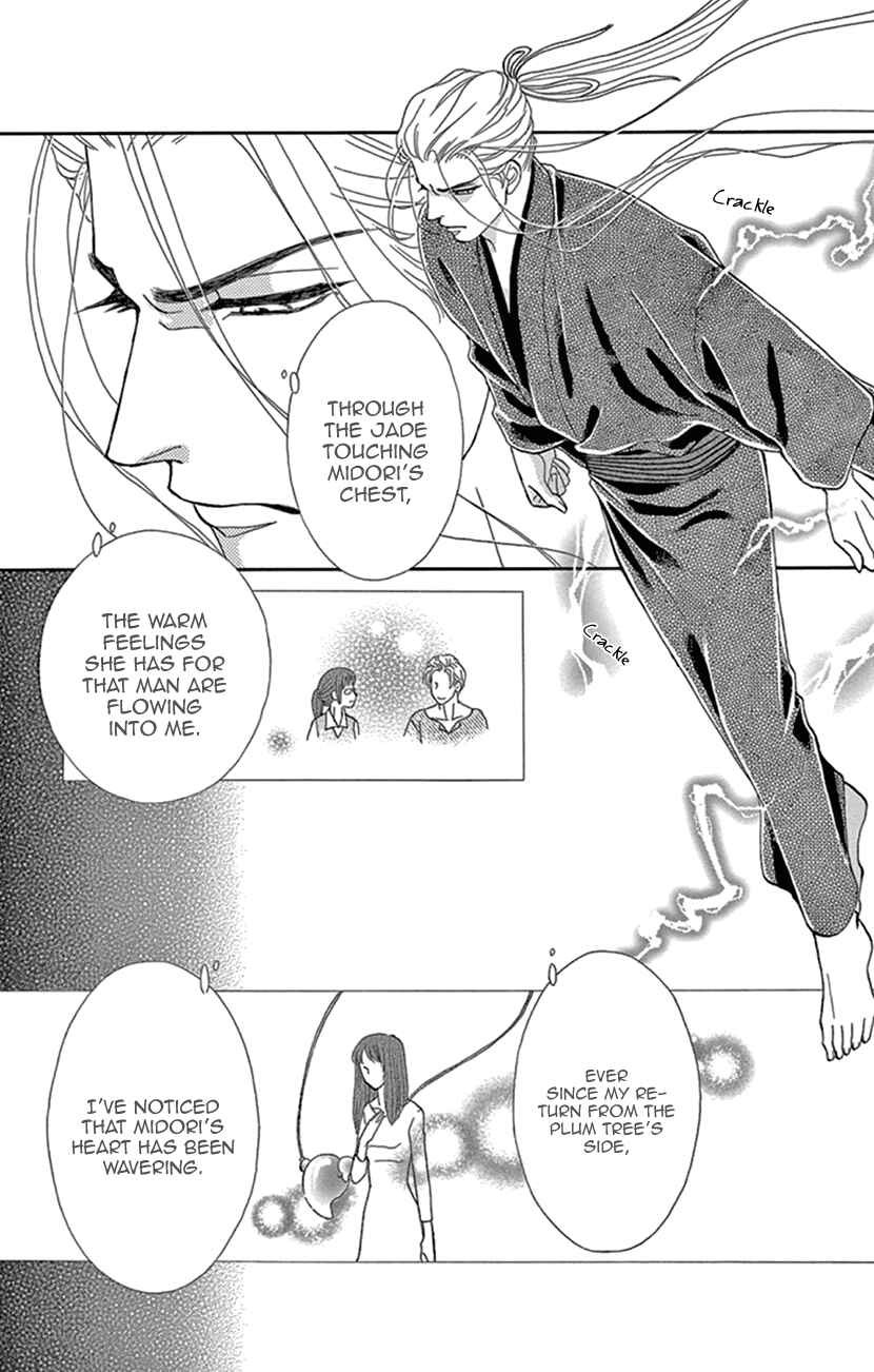 Page 31 Chapter 24 Honey Night Marriage ~Bride of the Tsukumogami~
