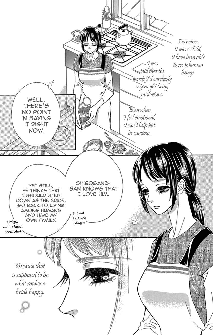 Page 5 Chapter 24 Honey Night Marriage ~Bride of the Tsukumogami~