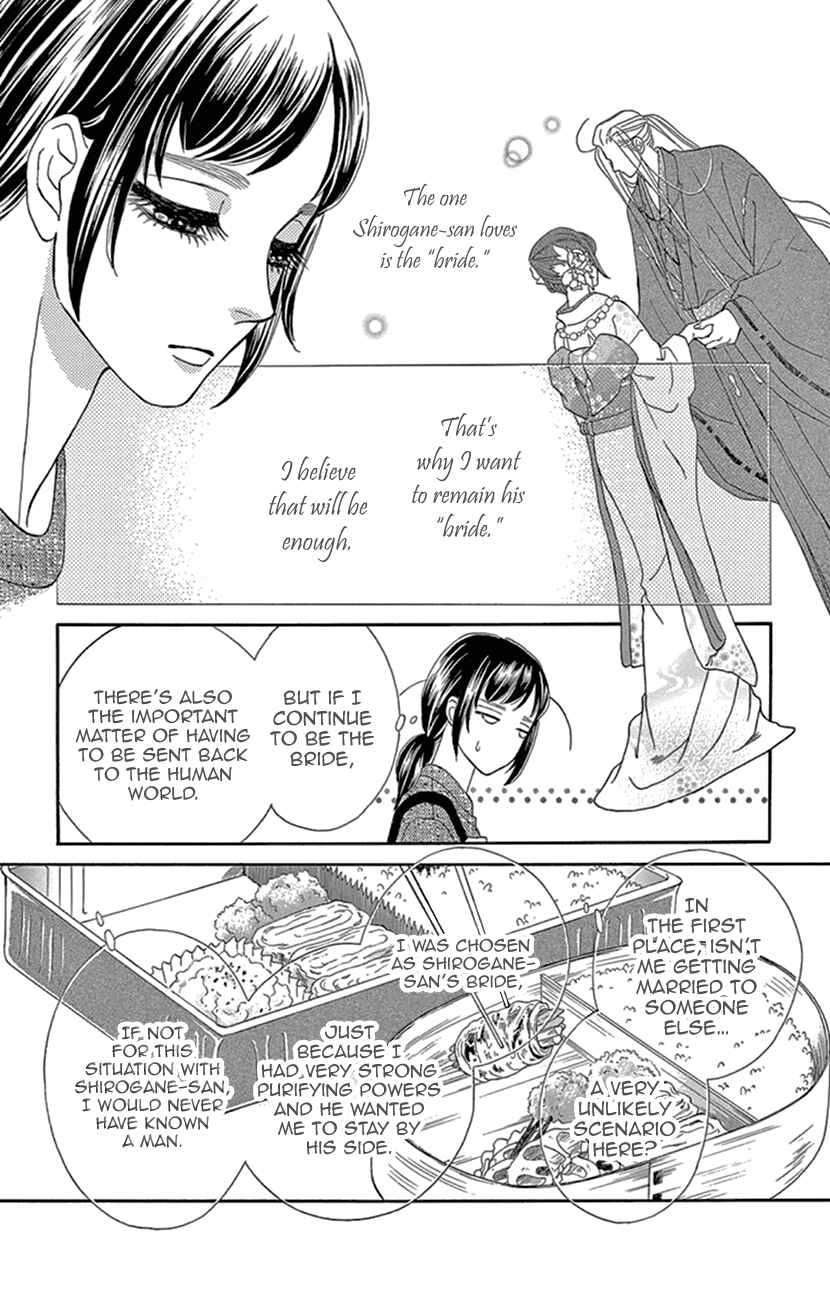 Page 8 Chapter 24 Honey Night Marriage ~Bride of the Tsukumogami~