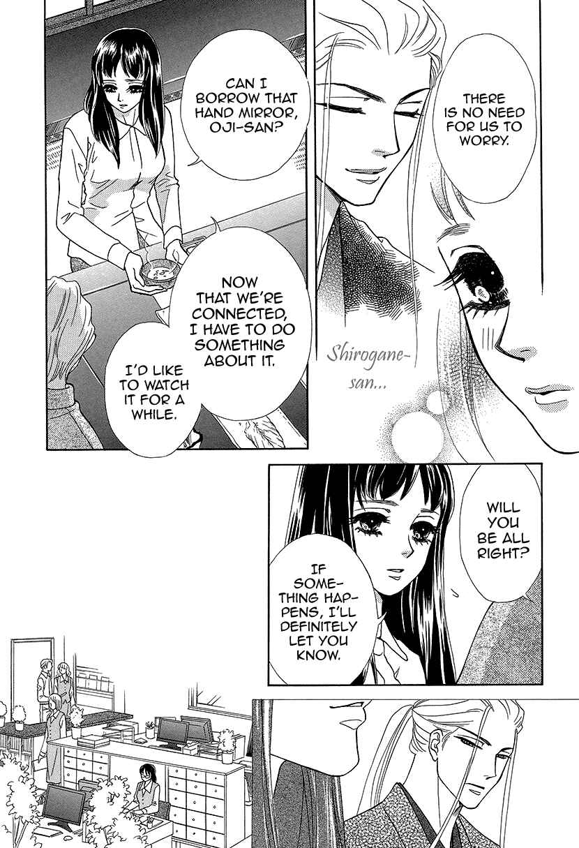 Page 12 Chapter 10 Honey Night Marriage ~Bride of the Tsukumogami~