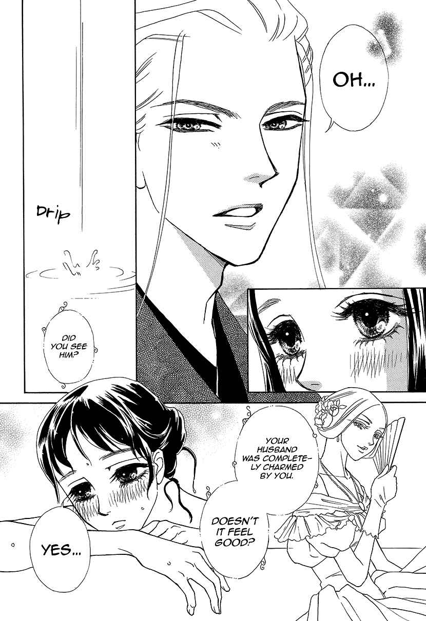 Page 17 Chapter 10 Honey Night Marriage ~Bride of the Tsukumogami~