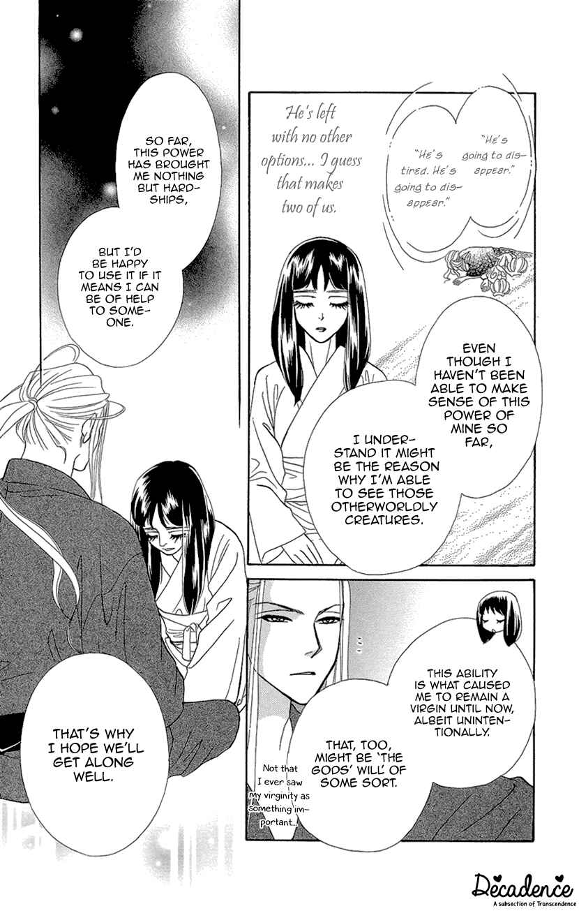 Page 10 Chapter 3 Honey Night Marriage ~Bride of the Tsukumogami~
