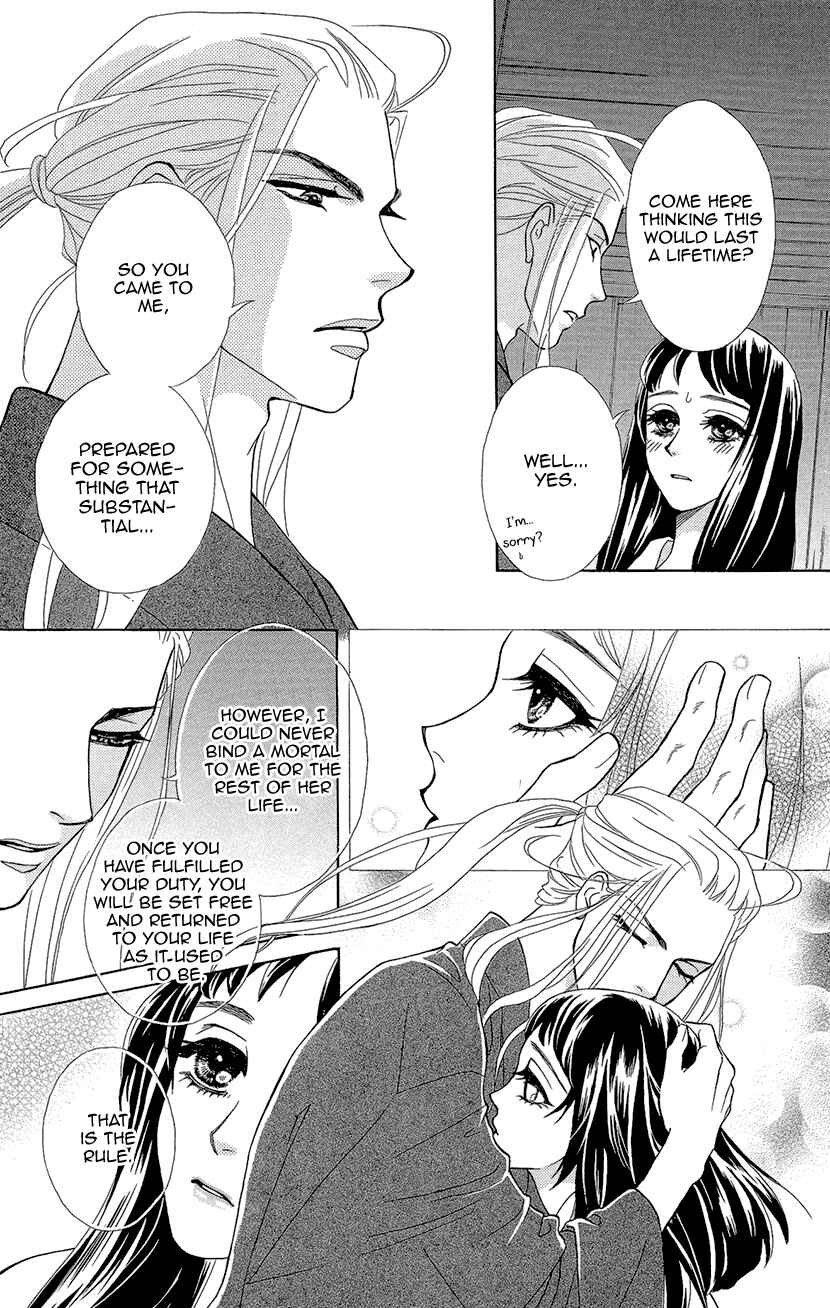 Page 14 Chapter 3 Honey Night Marriage ~Bride of the Tsukumogami~