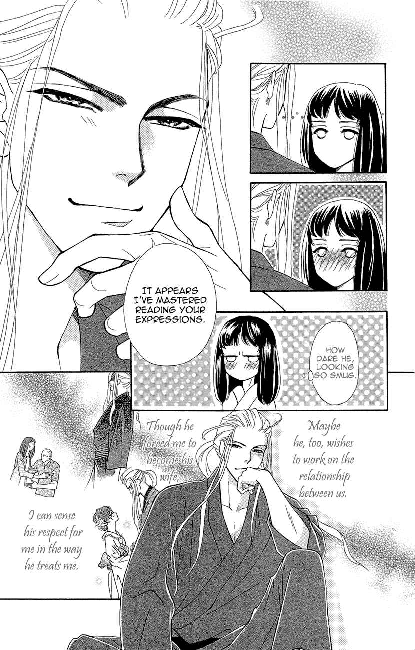 Page 16 Chapter 3 Honey Night Marriage ~Bride of the Tsukumogami~