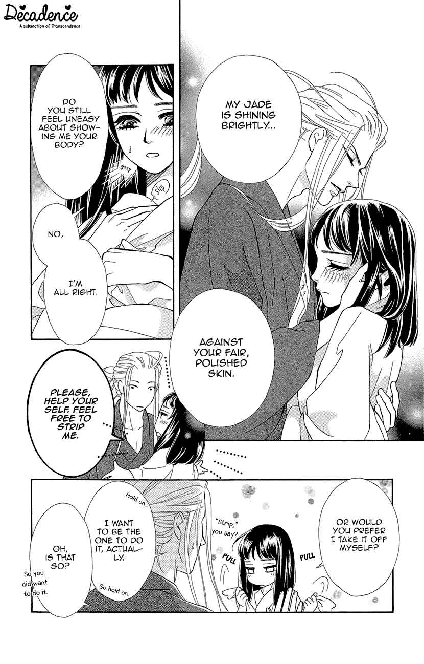 Page 23 Chapter 3 Honey Night Marriage ~Bride of the Tsukumogami~
