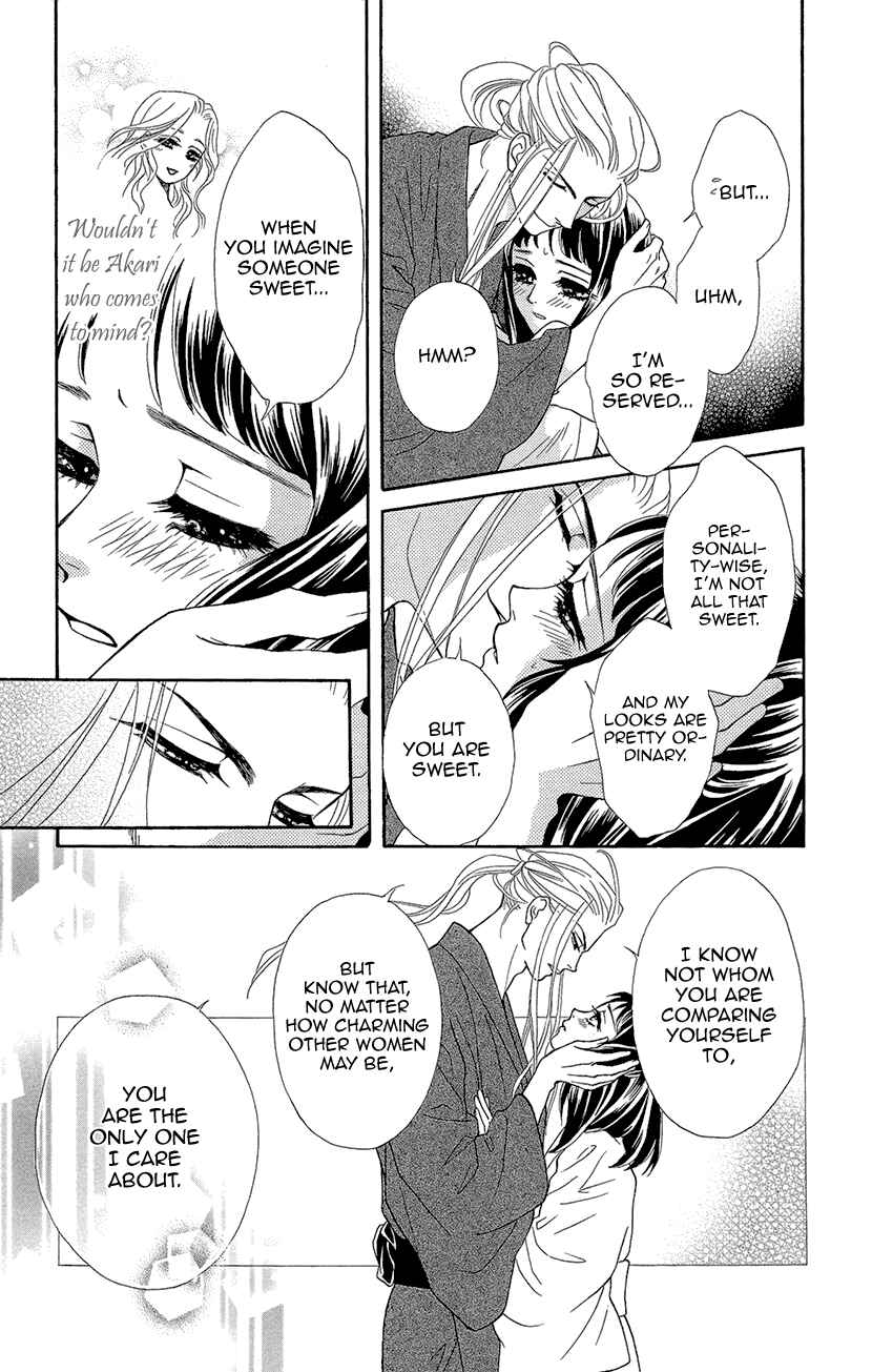 Page 26 Chapter 3 Honey Night Marriage ~Bride of the Tsukumogami~