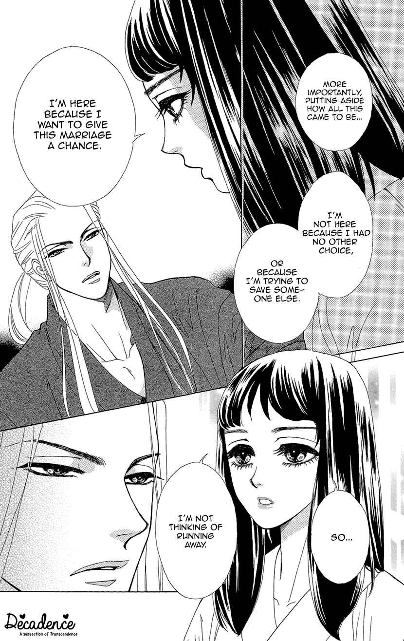 Page 8 Chapter 3 Honey Night Marriage ~Bride of the Tsukumogami~