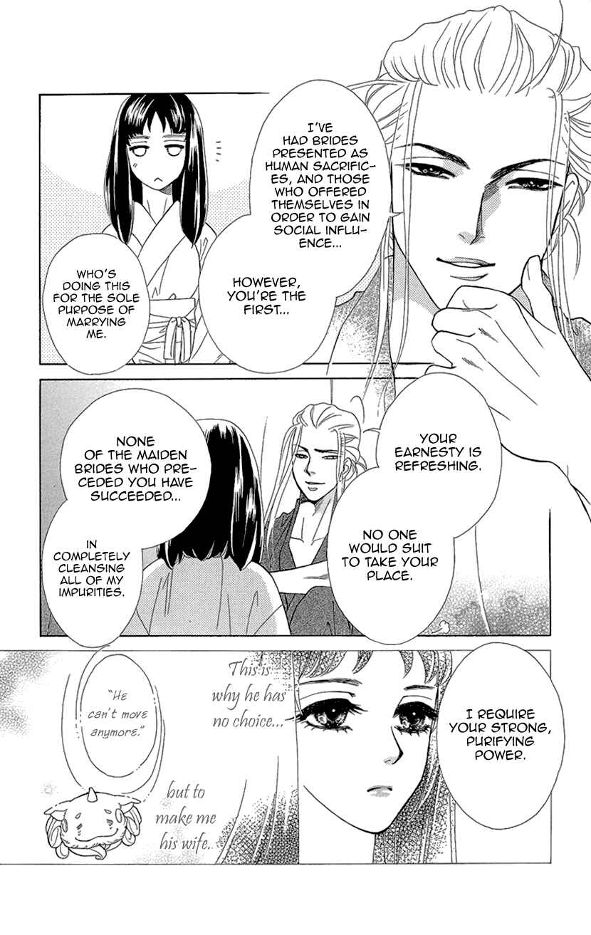 Page 9 Chapter 3 Honey Night Marriage ~Bride of the Tsukumogami~