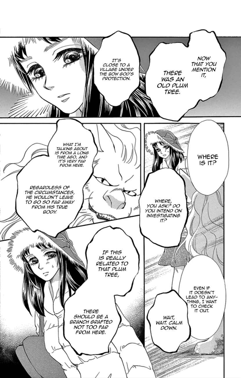 Page 10 Chapter 19 Honey Night Marriage ~Bride of the Tsukumogami~