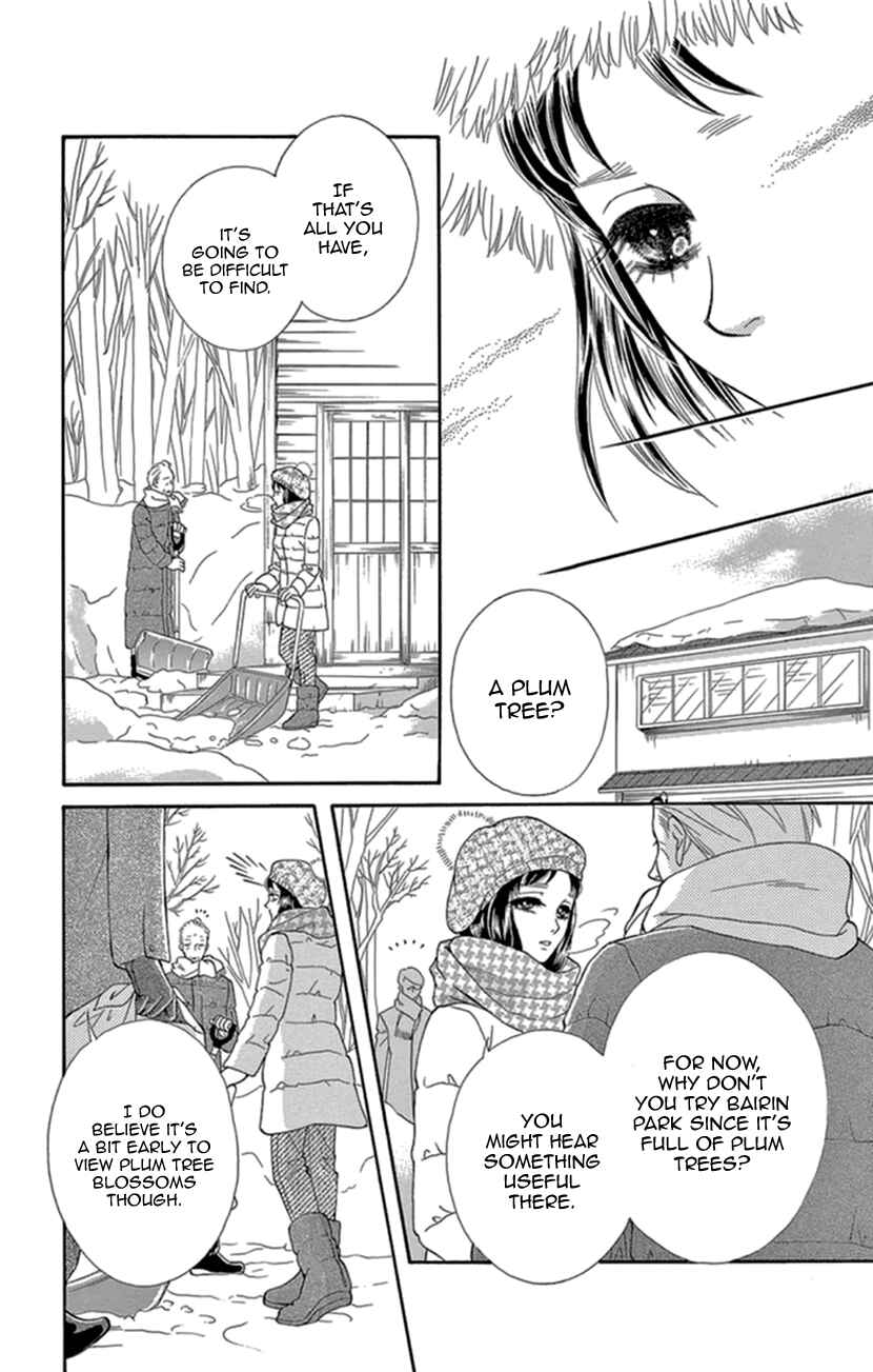 Page 11 Chapter 19 Honey Night Marriage ~Bride of the Tsukumogami~