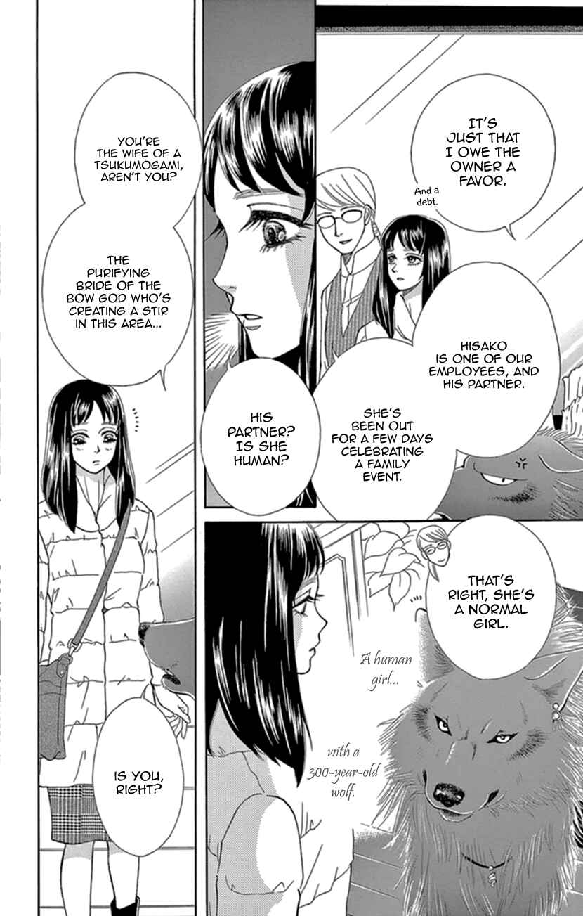 Page 20 Chapter 19 Honey Night Marriage ~Bride of the Tsukumogami~