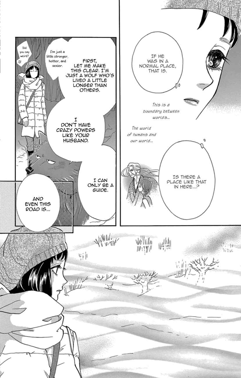 Page 24 Chapter 19 Honey Night Marriage ~Bride of the Tsukumogami~