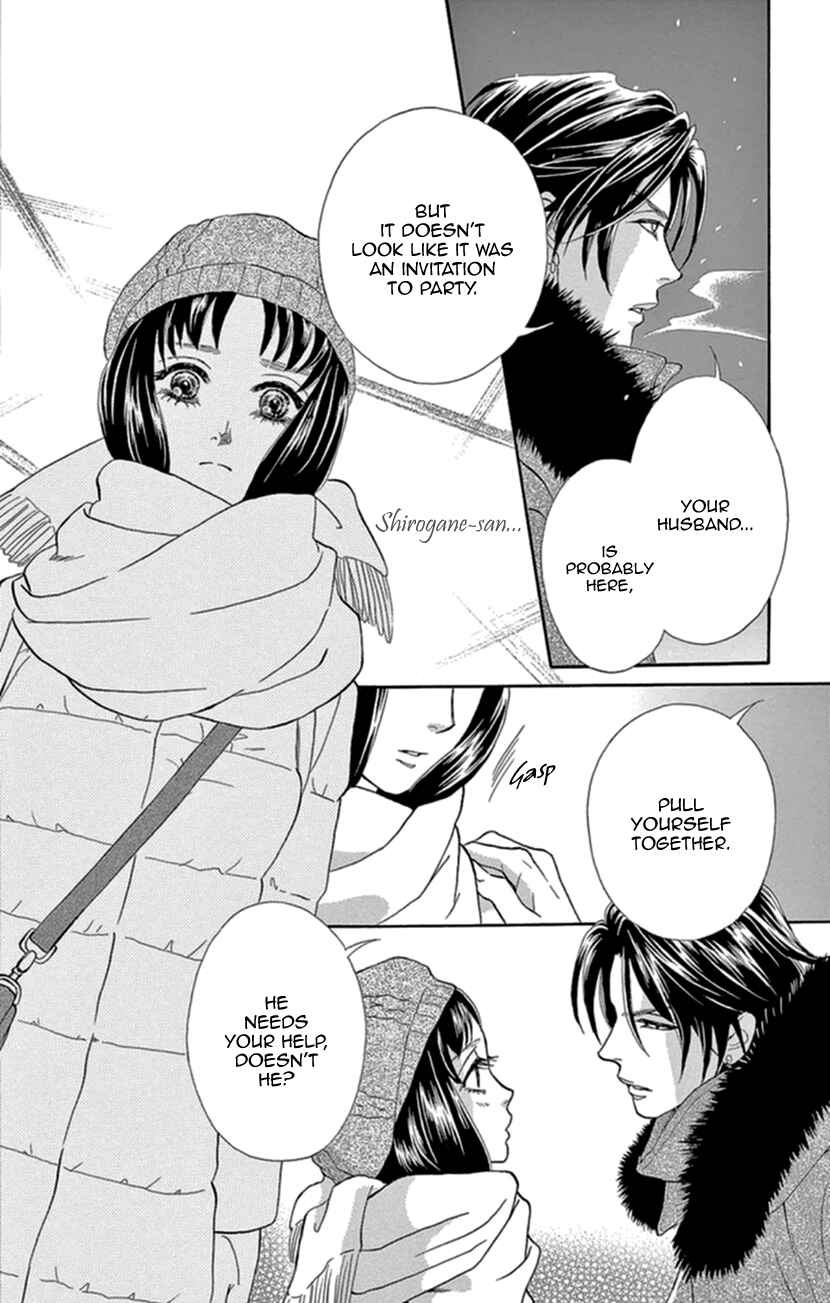 Page 34 Chapter 19 Honey Night Marriage ~Bride of the Tsukumogami~