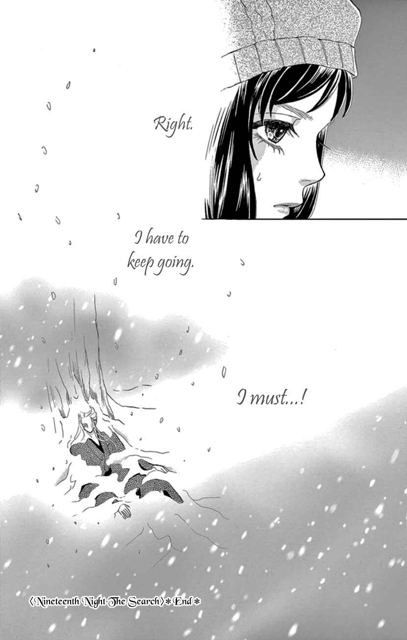 Page 35 Chapter 19 Honey Night Marriage ~Bride of the Tsukumogami~