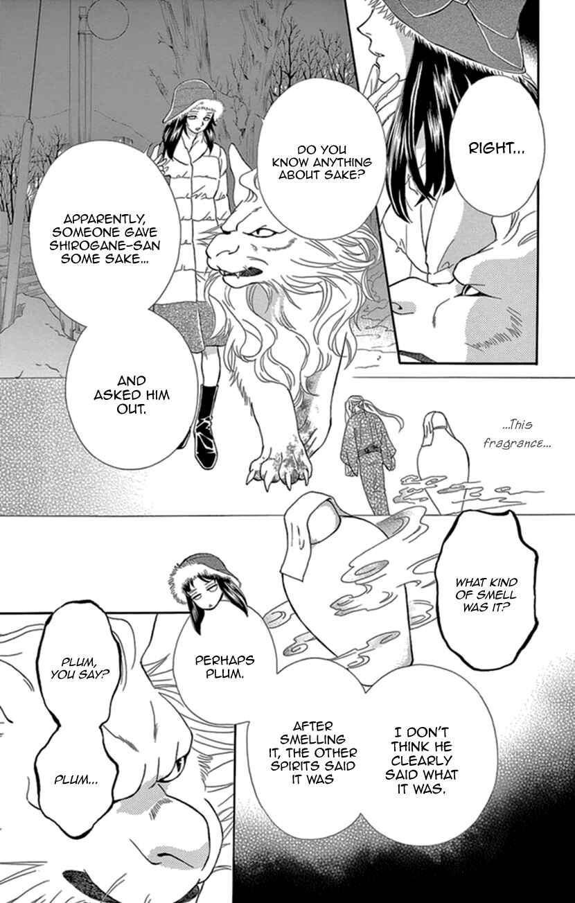 Page 9 Chapter 19 Honey Night Marriage ~Bride of the Tsukumogami~