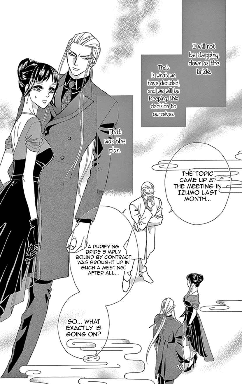 Page 2 Chapter 28 Honey Night Marriage ~Bride of the Tsukumogami~