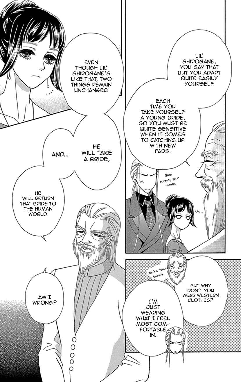 Page 20 Chapter 28 Honey Night Marriage ~Bride of the Tsukumogami~