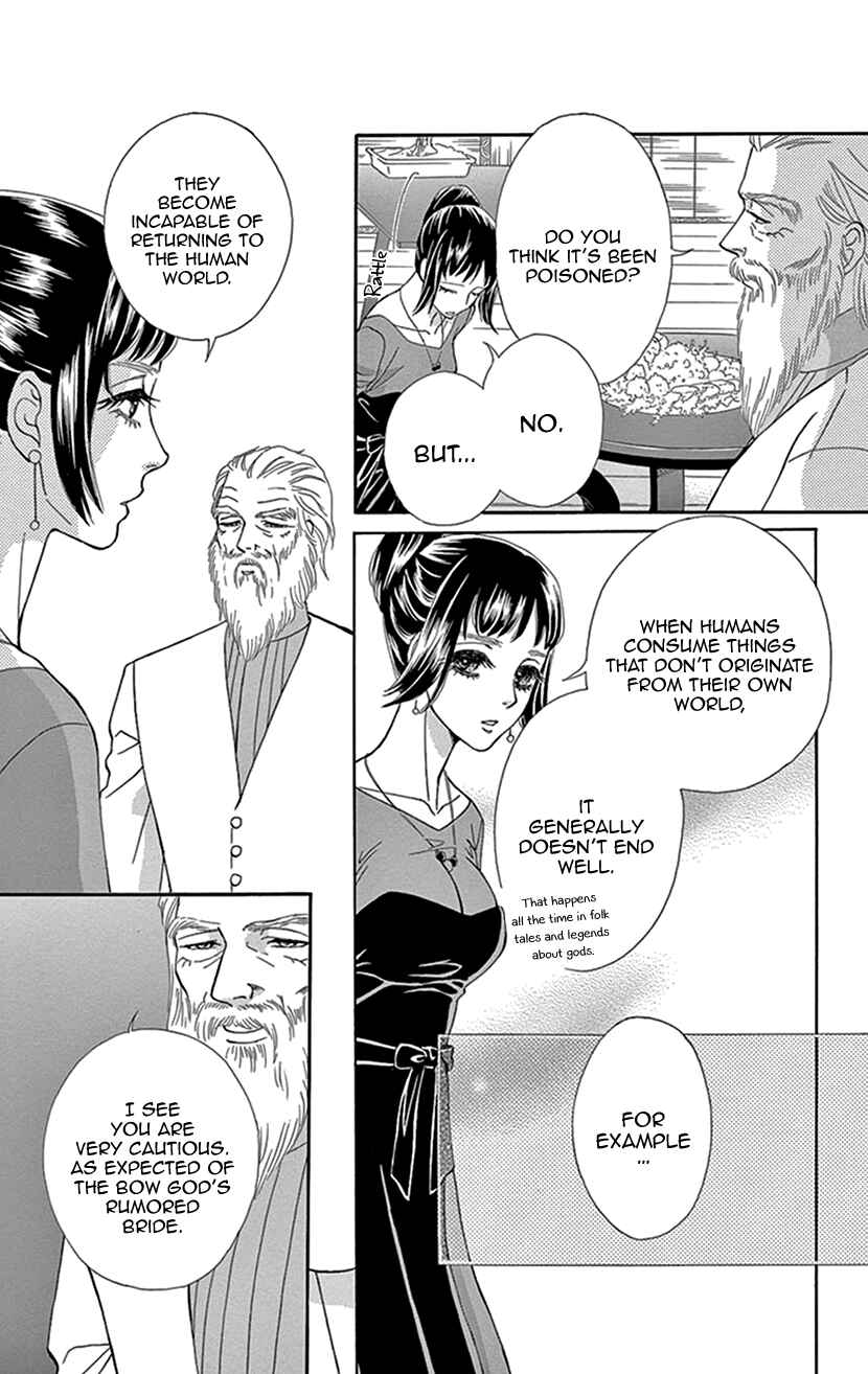 Page 23 Chapter 28 Honey Night Marriage ~Bride of the Tsukumogami~