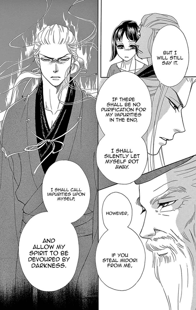 Page 30 Chapter 28 Honey Night Marriage ~Bride of the Tsukumogami~