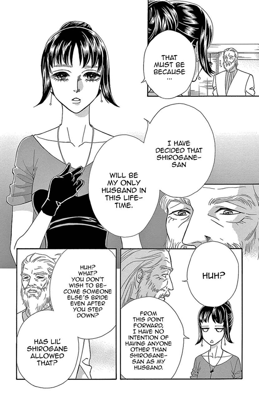 Page 6 Chapter 28 Honey Night Marriage ~Bride of the Tsukumogami~